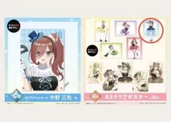 中野三玖【C賞A3アクリルボード＋G賞A3クリアポスター】ひこくじ 五等分の花嫁