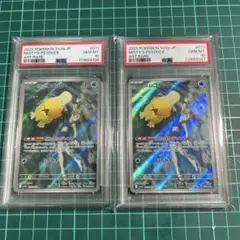 【連番】カスミのコダック AR SV9a PSA10