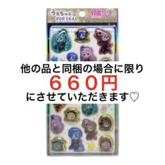 【おまとめ可】うるちゅるポップシール　初音ミク ブラックサーカス　クラックス