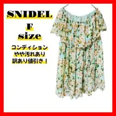 【SNIDEL スナイデル】 膝丈ワンピース フリーサイズ 花柄 グリーン 春夏