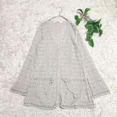 《LOUNIE》ルーニィ ロング丈 透かし編みカーディガン ウエスト絞り ビーズ