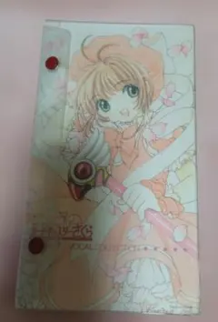 2026年最新】カードキャプターさくら コンプリート・ボーカル