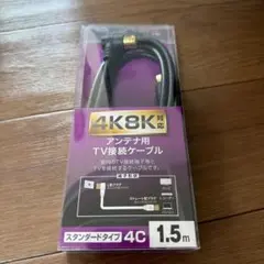 ヨドバシカメラ　4K/8K対応 アンテナ用TV接続ケーブル 1.5m L型のサムネイル