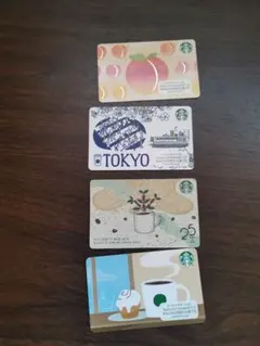 スターバックスカード4枚セット