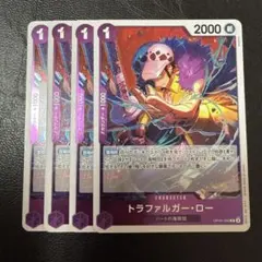 トラファルガー・ ロー R 紫 4枚 ワンピースカードD23