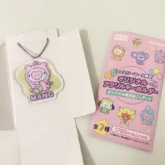 BT21 MANG アクリルキーホルダー