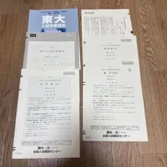 駿台 数学特講（理系・完成編） 2024/2025 米村明芳 - メルカリ