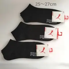 PUMA メンズソックス 3足セット 25-27cm 新品 黒のサムネイル