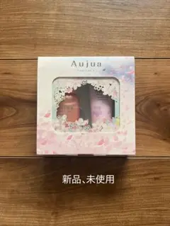 新品未使用Aujua オージュア コフレ
