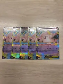 メガピクシー RR 5枚セット　ムニキスゼロ　ポケモンカード