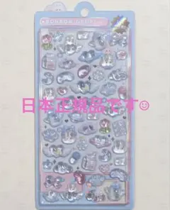 正規品　ボンボンドロップシール　みずいろボンボン　サンリオ　うるちゅる　ねこ
