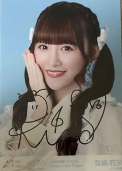 2026年最新】音嶋莉沙 直筆の人気アイテム - メルカリ