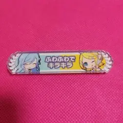 プロセカ 花里みのり 鏡音リン キズナ称号 - メルカリ