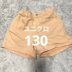 ユニクロ　オレンジ色 半ズボン 130サイズ