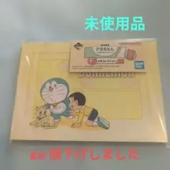 最終価格‼一番くじ　ドラえもん　メモコレクション