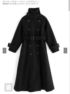 GRL 3Wayベルト付きフェイクウールロングコート