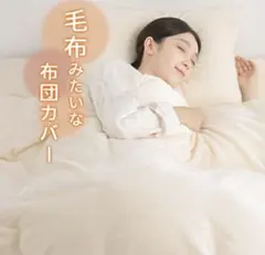 ダブル 布団・毛布