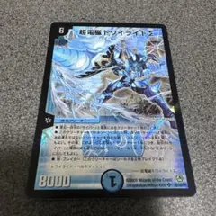 2026年最新】超電磁トワイライトΣの人気アイテム - メルカリ