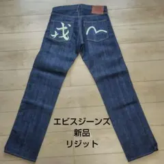 EVISUジーンズ 34×35サイズ 1998年モデル - メルカリ