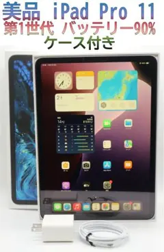 ipad pro 11