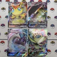 ポケモンカード VMAX V 計8枚