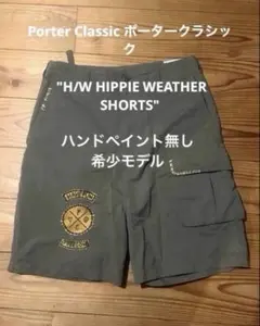 Porter Classic ポータークラシック HIPPIE SHORTSのサムネイル
