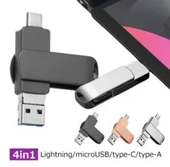 4in1 USBメモリ ローズゴールド 256GB