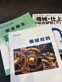 2026年最新】機械工学科の人気アイテム - メルカリ