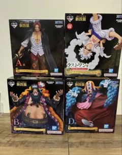 ワンピース　一番くじ　新四皇　4点セット