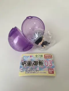 呪術廻戦ハグコット 03 カプセルトイ BANDAI 五条悟