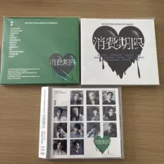 seventeen 消費期限CD 開封済み　トレカ付けれます