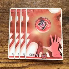 ホロライブ オフィシャルカードゲーム 赤エール 4枚 S