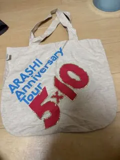 ARASHI Anniversary Tour 5×10 トートバッグ