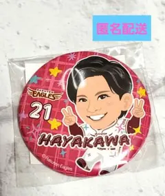 楽天イーグルス #21 早川 隆久 缶バッジ イーグルスガチャ ファン感謝祭
