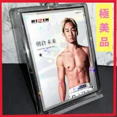 激レア】朝倉未来 RIZIN ライコレ 【選べるローダー付き】 ライジン