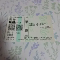 第17回 秋華賞 ジェンティルドンナ 単勝馬券 - メルカリ