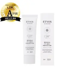 エトヴォス　ミネラルUVアクアプロテクター