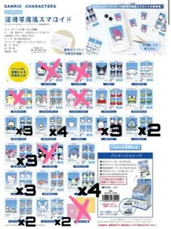 サンリオ　証明写真風スマロイド