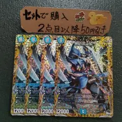 デュエマ クラビアチューネ A 4枚 番号a2001のサムネイル