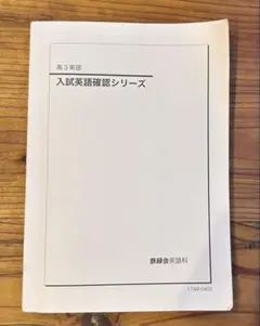2026年最新】鉄緑会 高2英語の人気アイテム - メルカリ