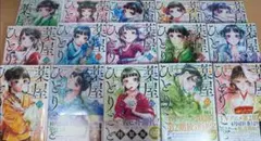 薬屋のひとりごと 全15巻セット+13巻特別版　ビッグガンガン