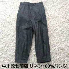 中川政七商店】✨麻綿のワイドパンツ グレージュ リネン コットン