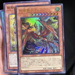 遊戯王 絢嵐豪火フォニクス プリシク プリズマティックシークレット