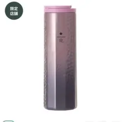 スターバックス リザーブ® ステンレスタンブラー ダークピンク サクラ
