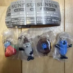 スンスン めじるしアクセサリー セミコンプリート　4種