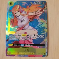 ワンピースカード ナミ SR パラレル OP08-106