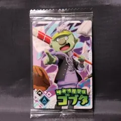 転生したらスライムだった件 サボリ魔学徒ゴブタ カード