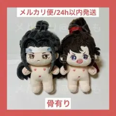 2026年最新】魔道祖師 ぬいぐるみ kazeの人気アイテム - メルカリ
