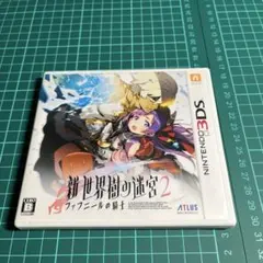 新・世界樹の迷宮2 ファフニールの騎士