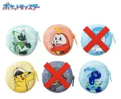 ポケットモンスターモンスターボール型ミニポーチVol.3 ４種